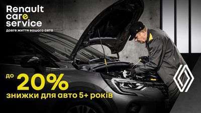 Обслуговування авто віком 5+ років